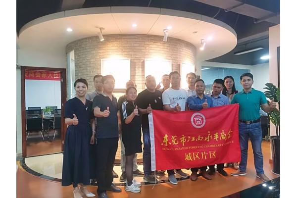 东莞市江西永丰商（shāng）会城区片区组织架构会议在东（dōng）莞市长印纸品包装有限公司营销中心召开