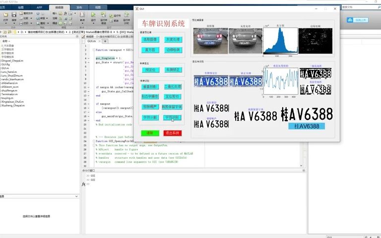 MATLAB车牌识别之旅，追逐编程梦想