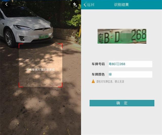 iOS车牌号识别技术介绍