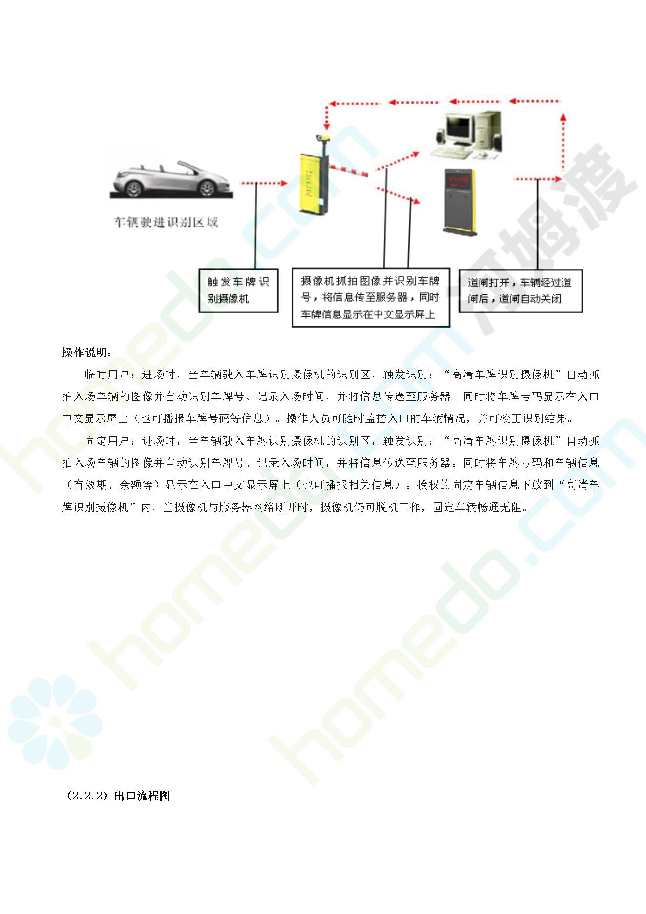 车牌识别课程设计，技术革新与国家安全保障融合实践