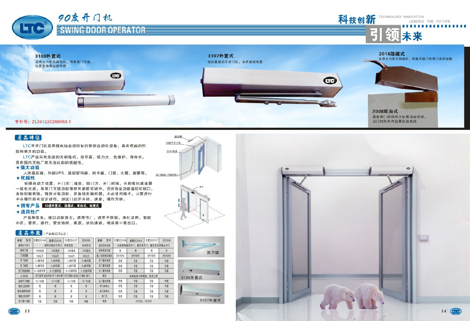 外开自动门，开启便捷生活新时代的门户