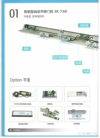 自动门驱动装置，智能、便捷、高效之门之选