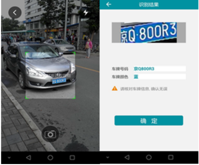 免费大放送，车牌识别SDK，助力智能出行新体验！