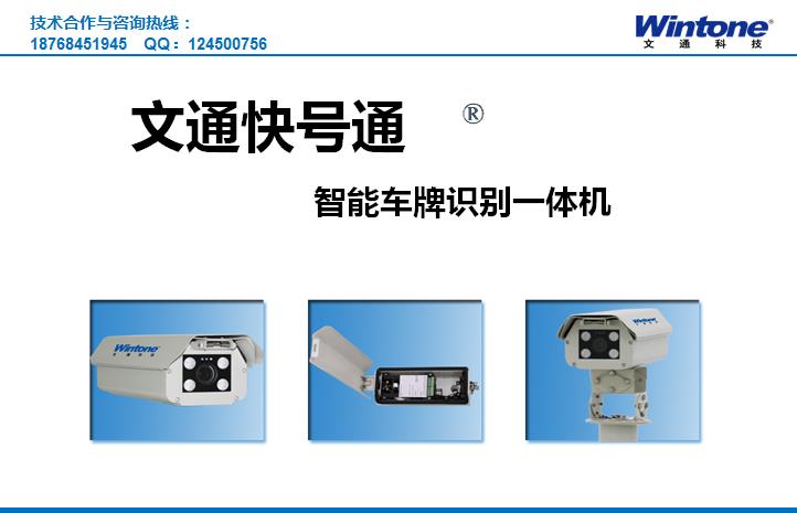 小巷奇遇，车牌识别与接线技术的智慧碰撞