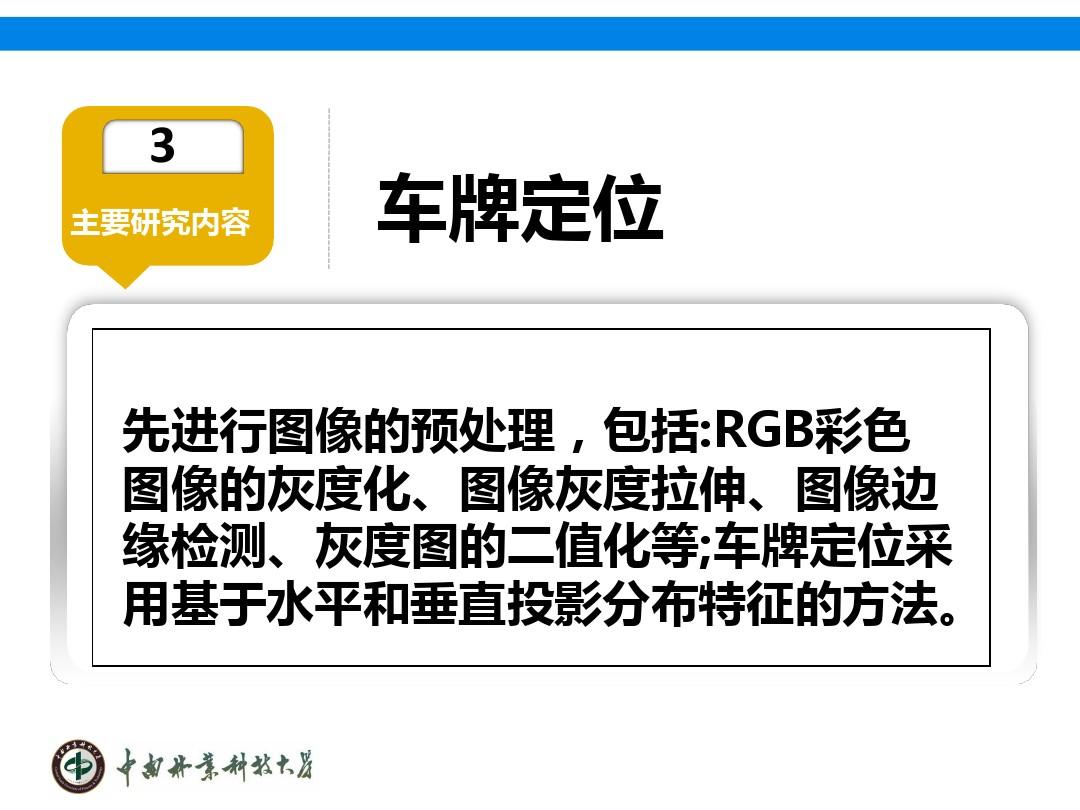 车牌识别技术，探索创新与挑战的未来发展趋势