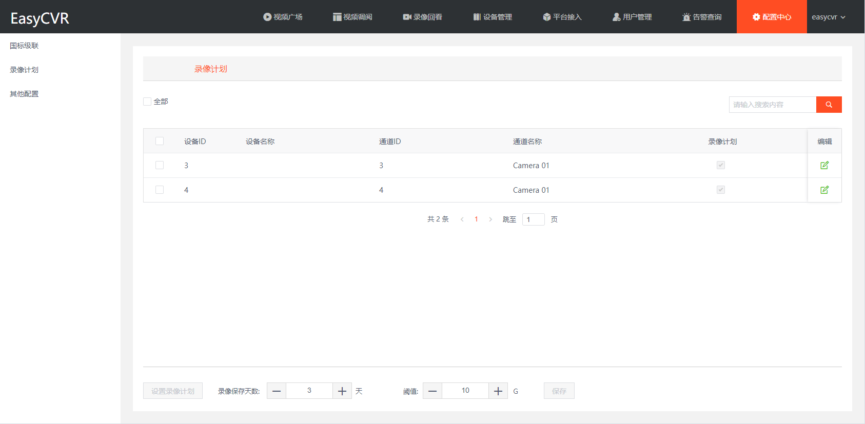 车牌识别程序异常退出故障排查与解决全攻略