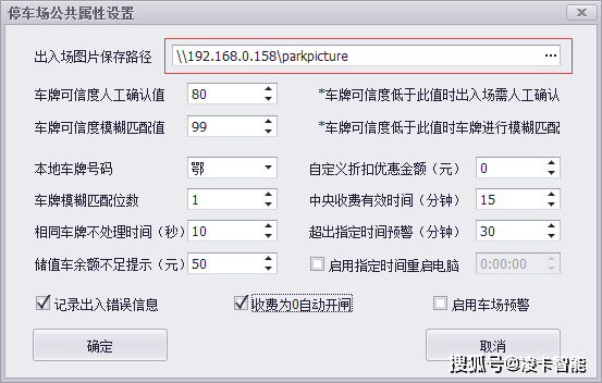 便捷安全随行，体验车牌识别小工具的科技守护