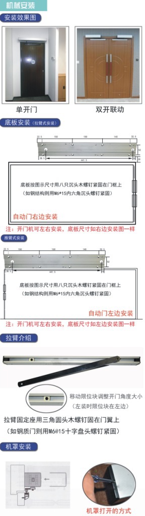 平开自动门机，开启智慧之门的不二之选