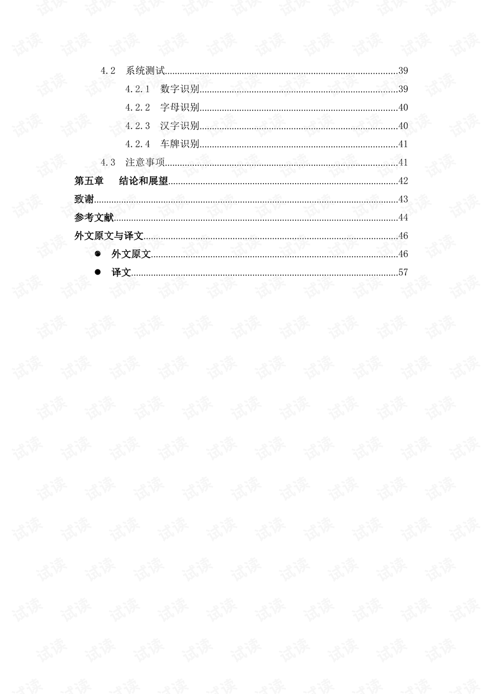 Comprehensive Review: Translation of License Plate Recognition