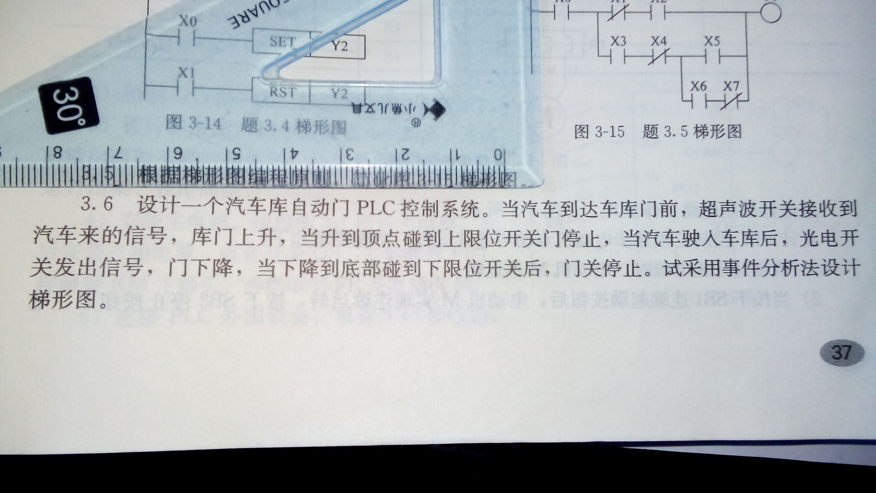 自动门PLC控制系统的详细步骤指南与操作手册