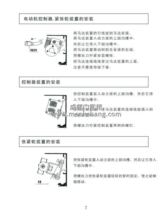 感应自动门使用指南与操作说明