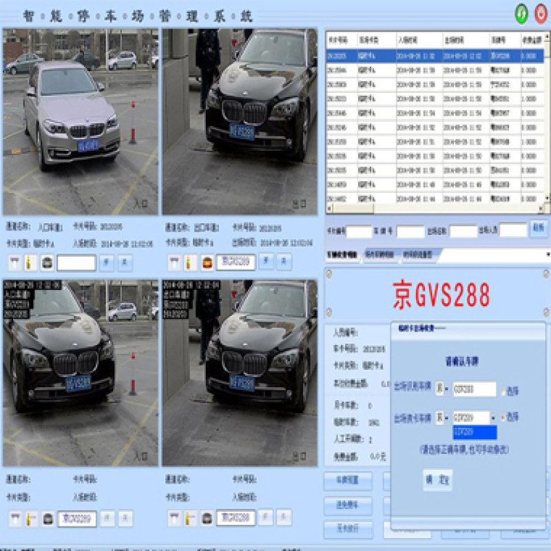 解锁未来出行，智能车牌识别大全软件深度揭秘