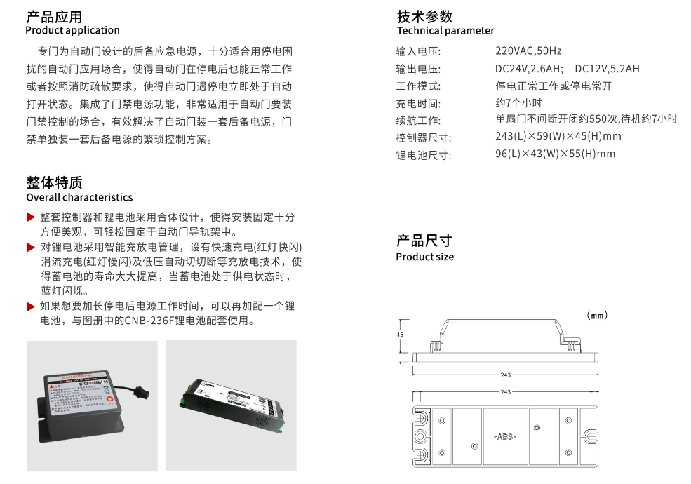 科技之光，智能自动门UPS守护您的生活安全