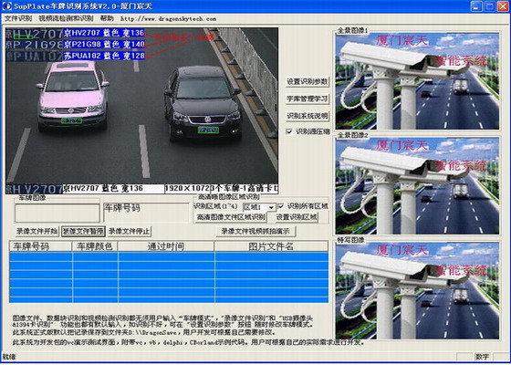 邹平市公安局交通大队指挥中心，车牌识别系统高效运行场景纪实