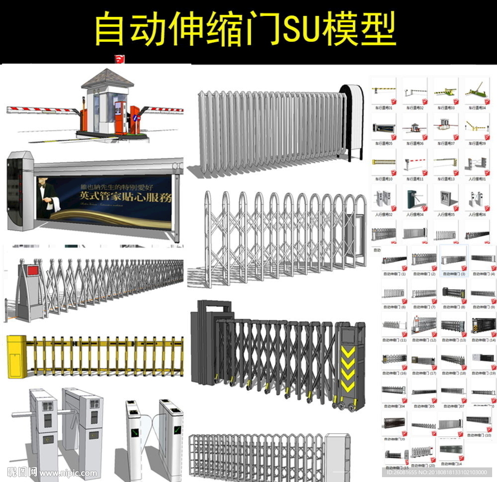 自动门模型的设计与应用的探讨