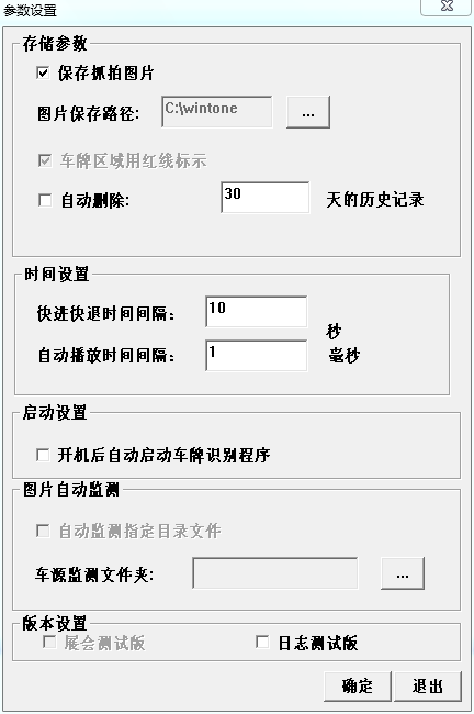 文通车牌识别系统破解事件，紧急通报及嘉宾云集