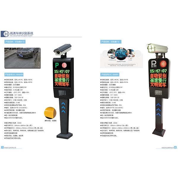 捷顺车牌识别系统价格一览🚗🎯
