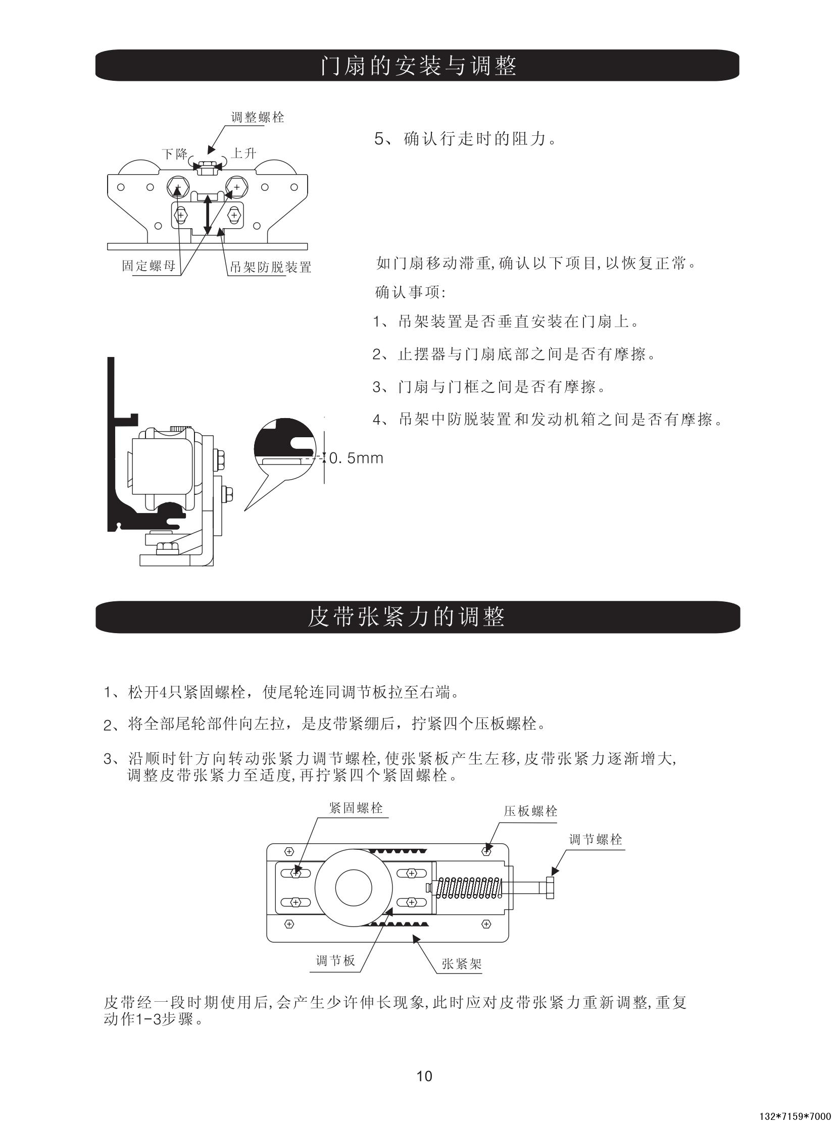 自动门电机安装，一段爱与陪伴的温馨自动门电机之旅