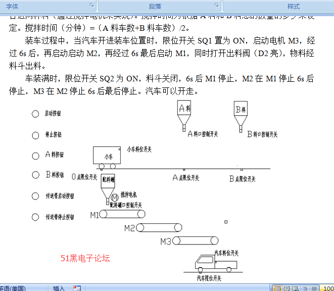 PLC控制自动门的课程设计深度解析与探讨