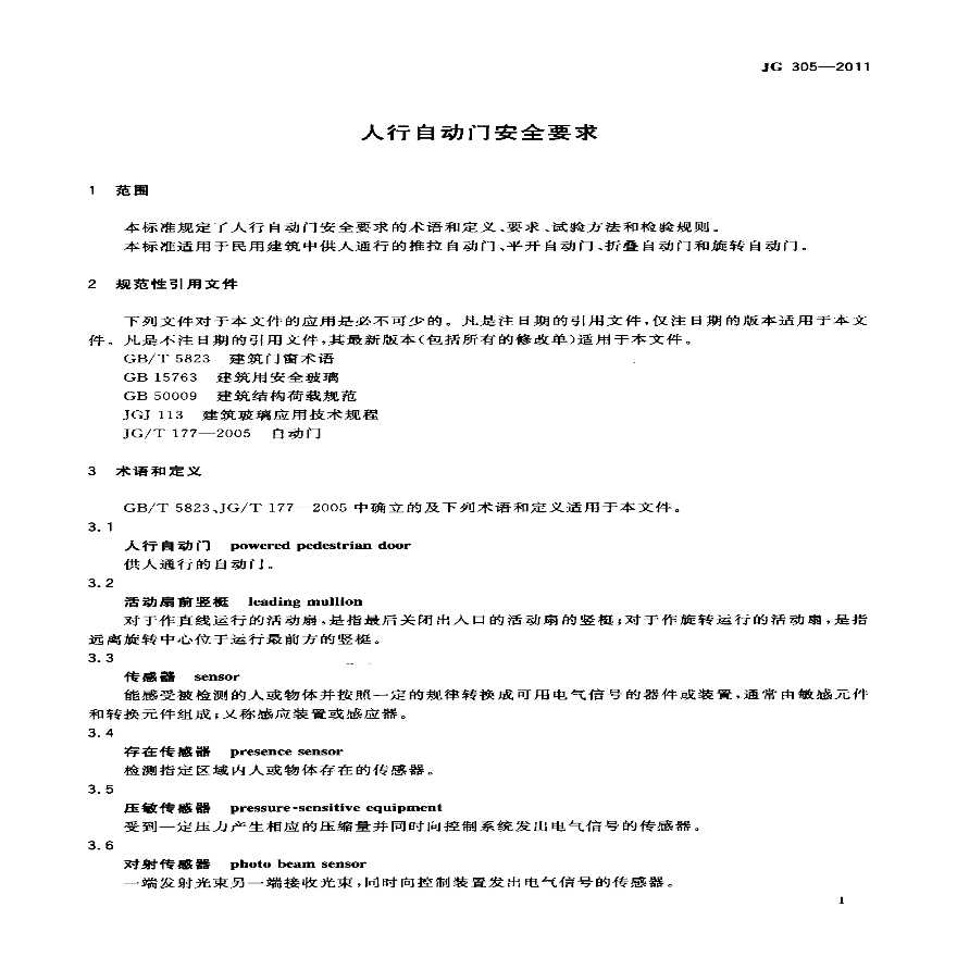 2024年12月26日 第38页