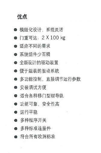 多玛自动门故障代码解读与高效解决方案——智能门禁系统的首选信赖